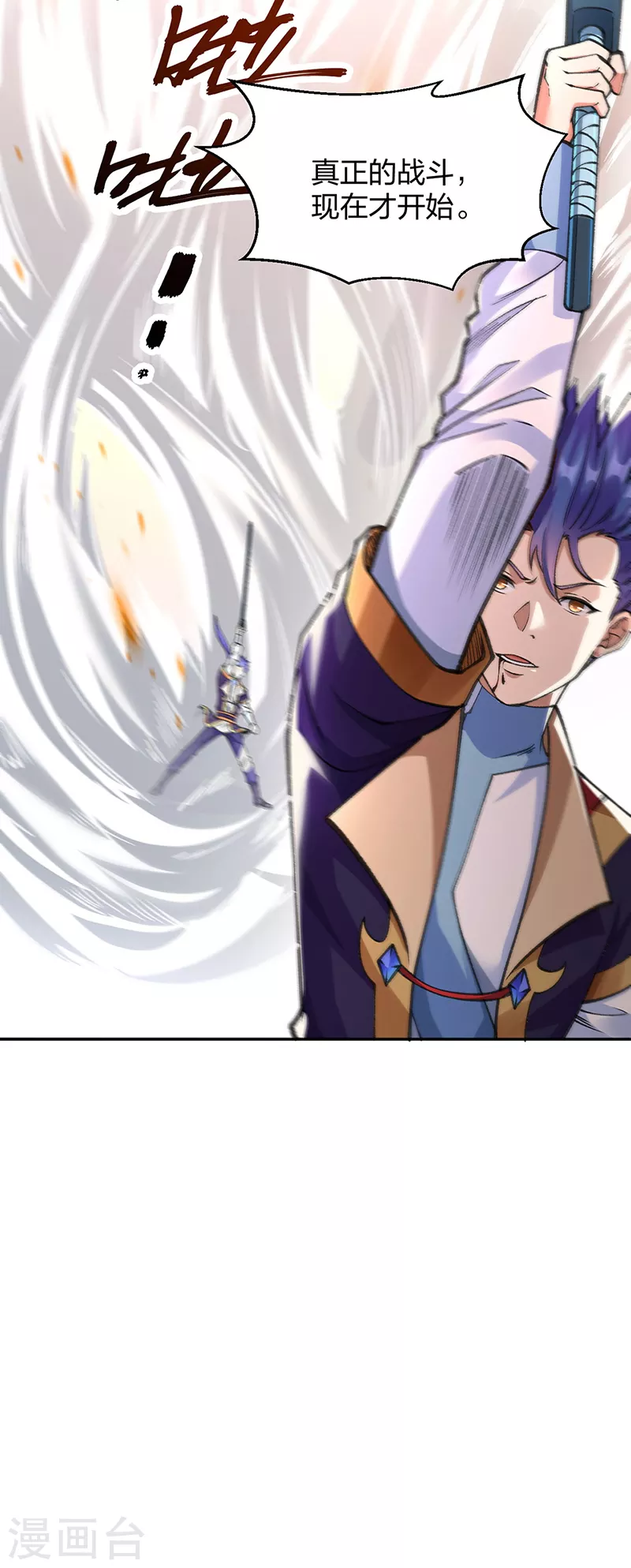第406话 幽天黑帝剑43