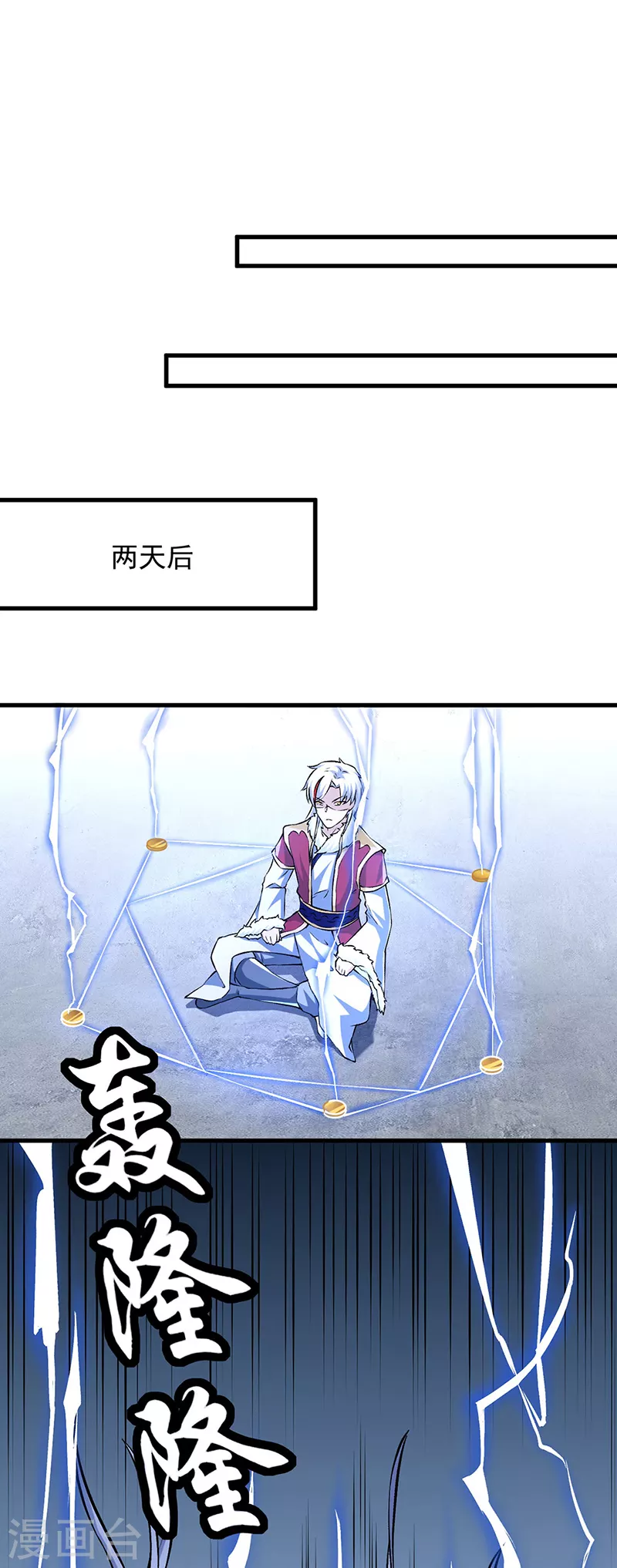 第321话 又来吃软饭20