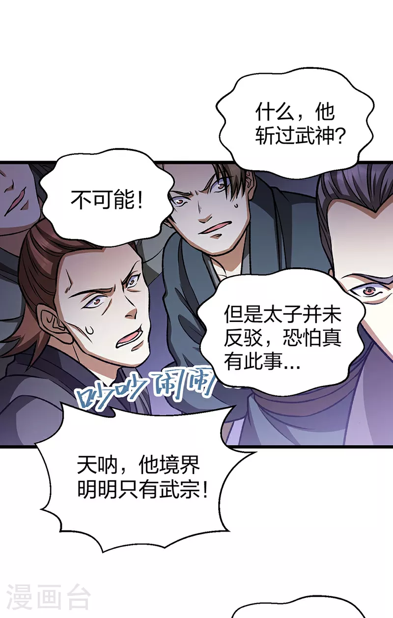 第574话 你当我蠢？0