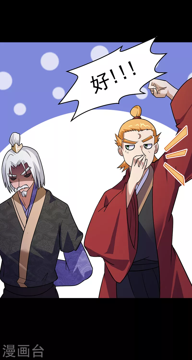 第48话 长老召见19