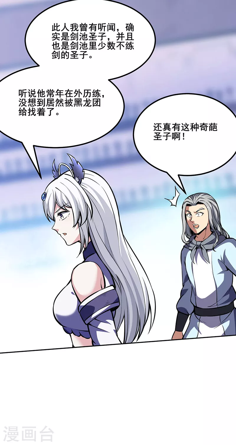 第251话 让你五招18