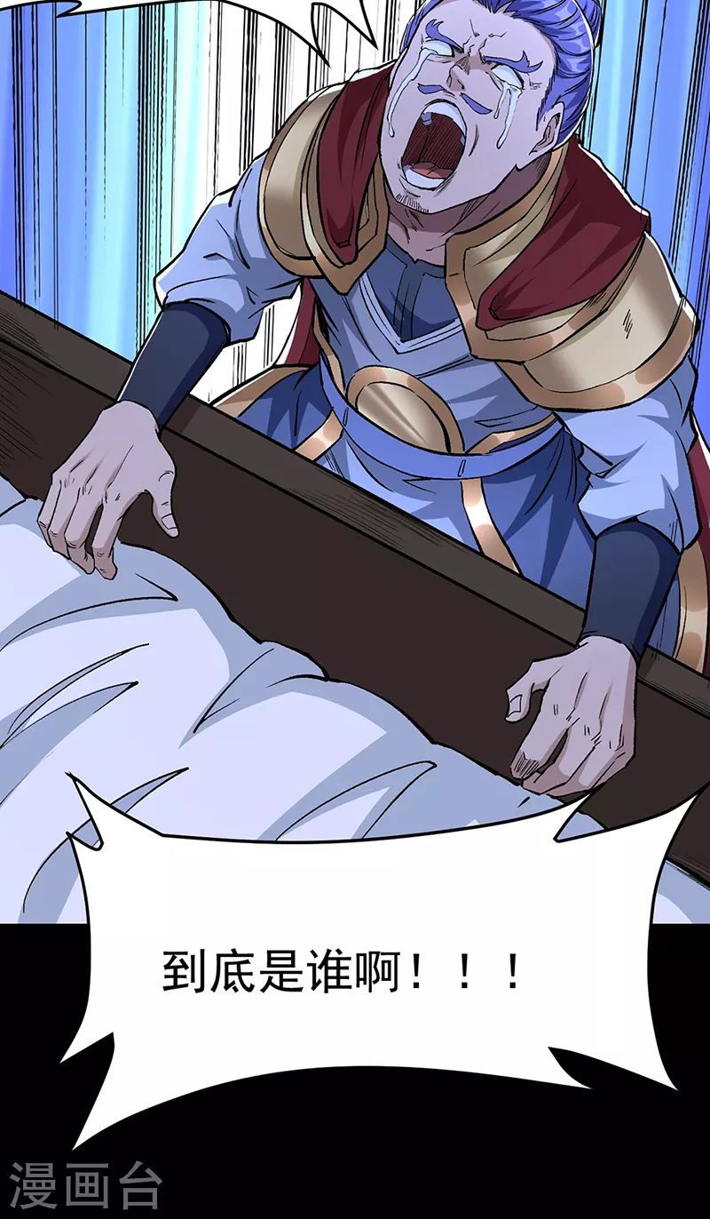 第371话 天杀陨灭20