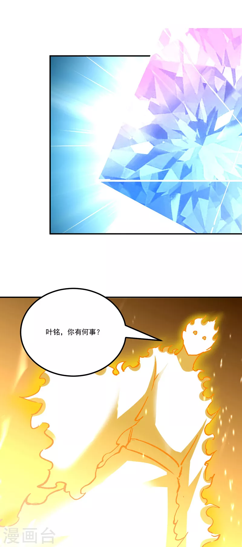 第337话 脱离昊天教13