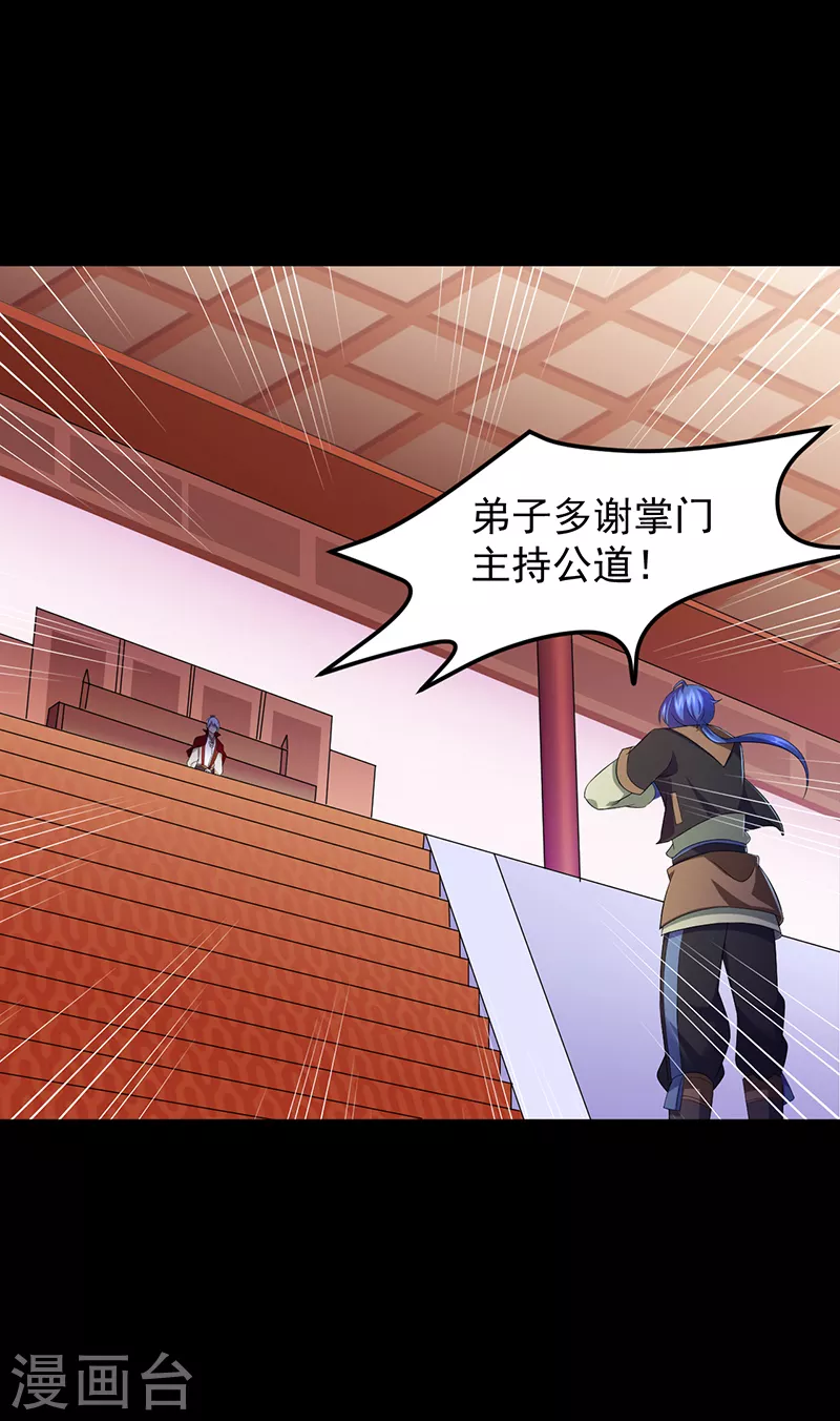 第88话 拜师8