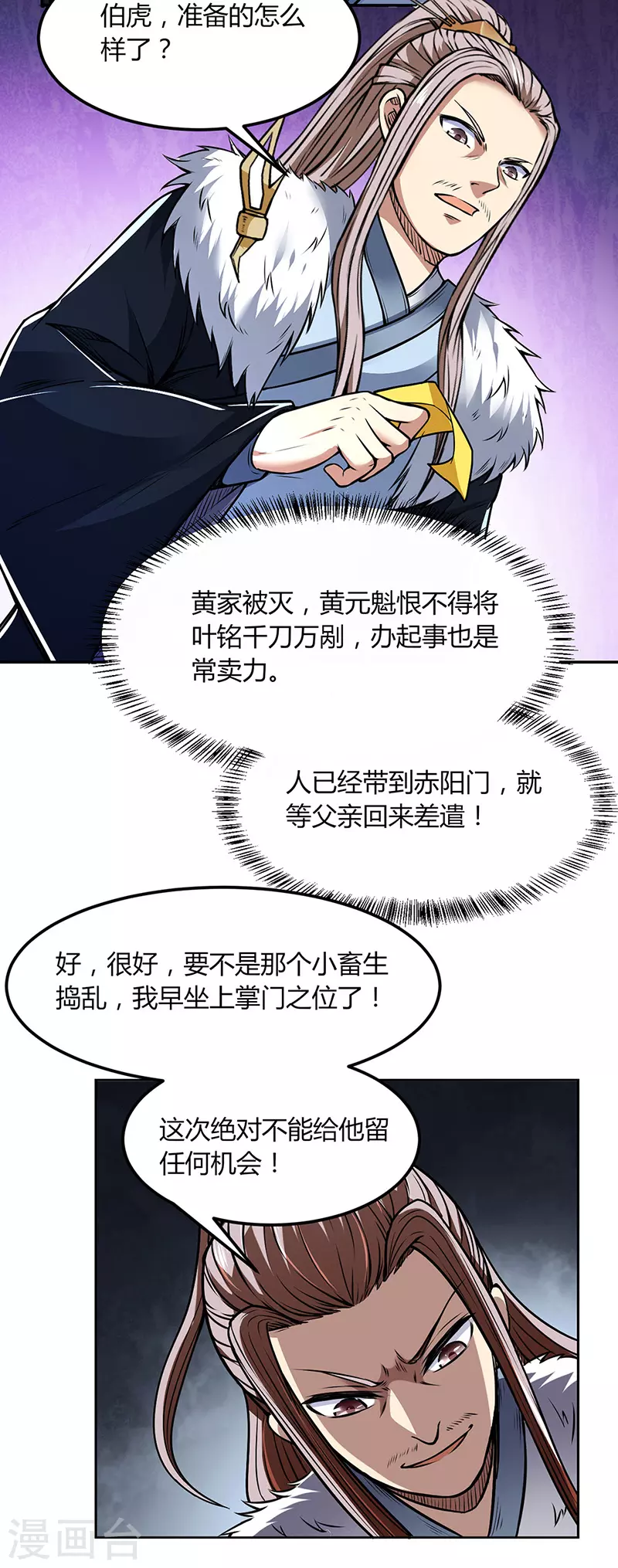 第187话 大获全胜20