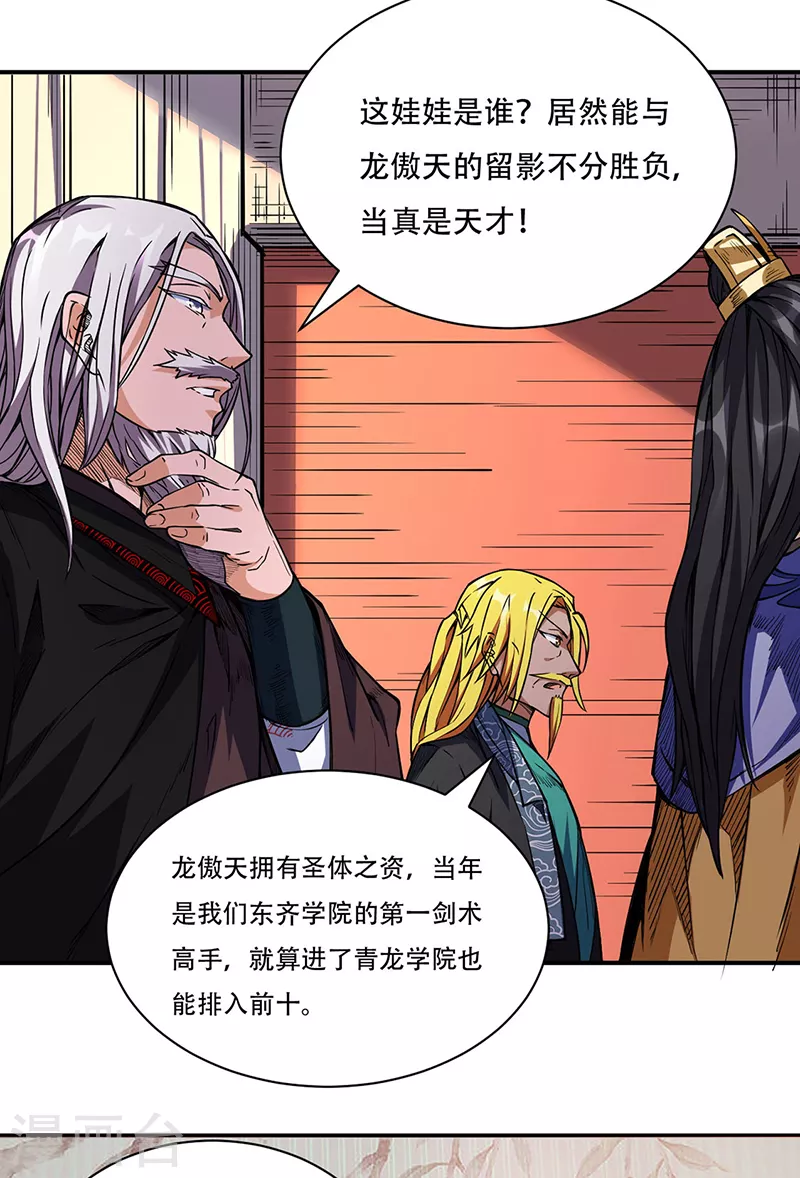 第228话 棍圣鬼驼1