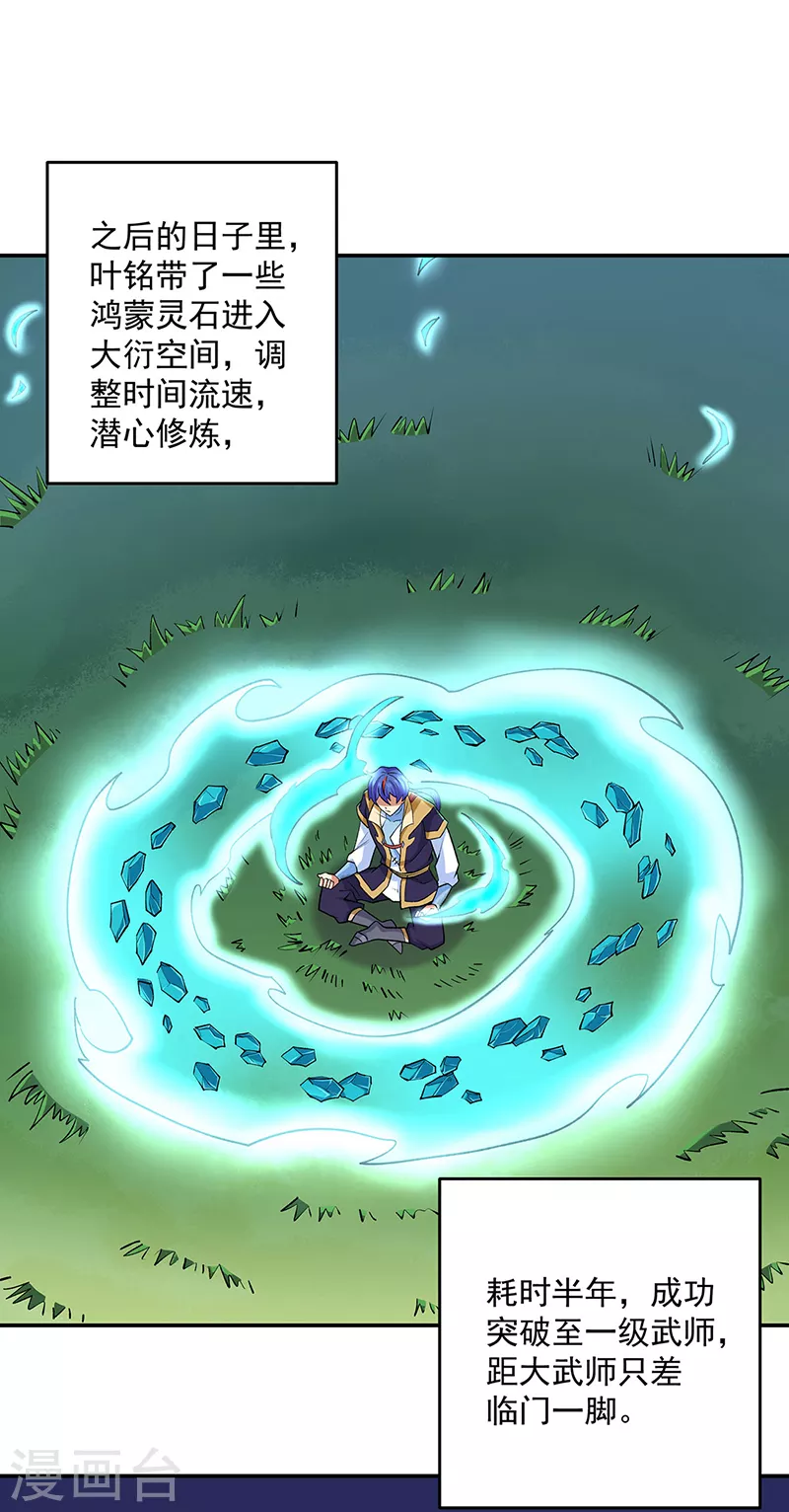 第491话 局势巨变！7