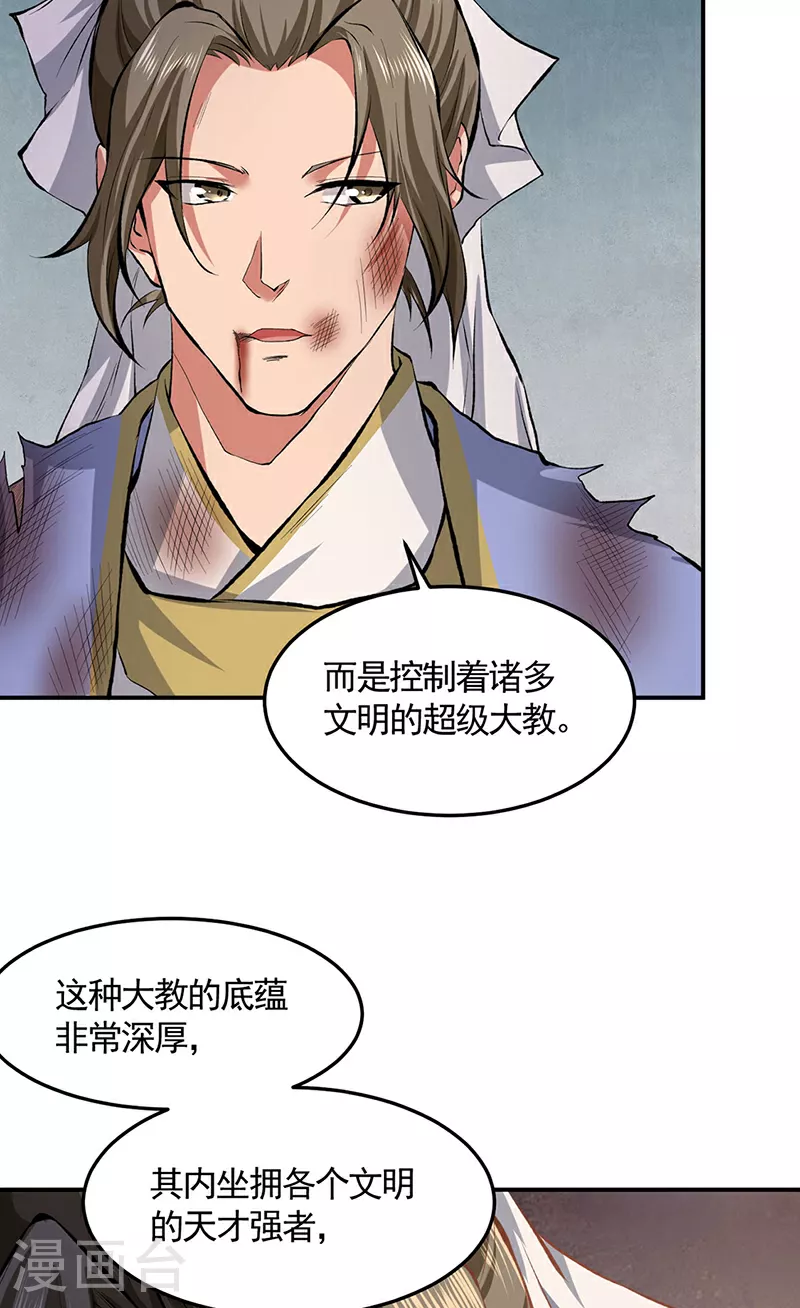 第614话 星云教35