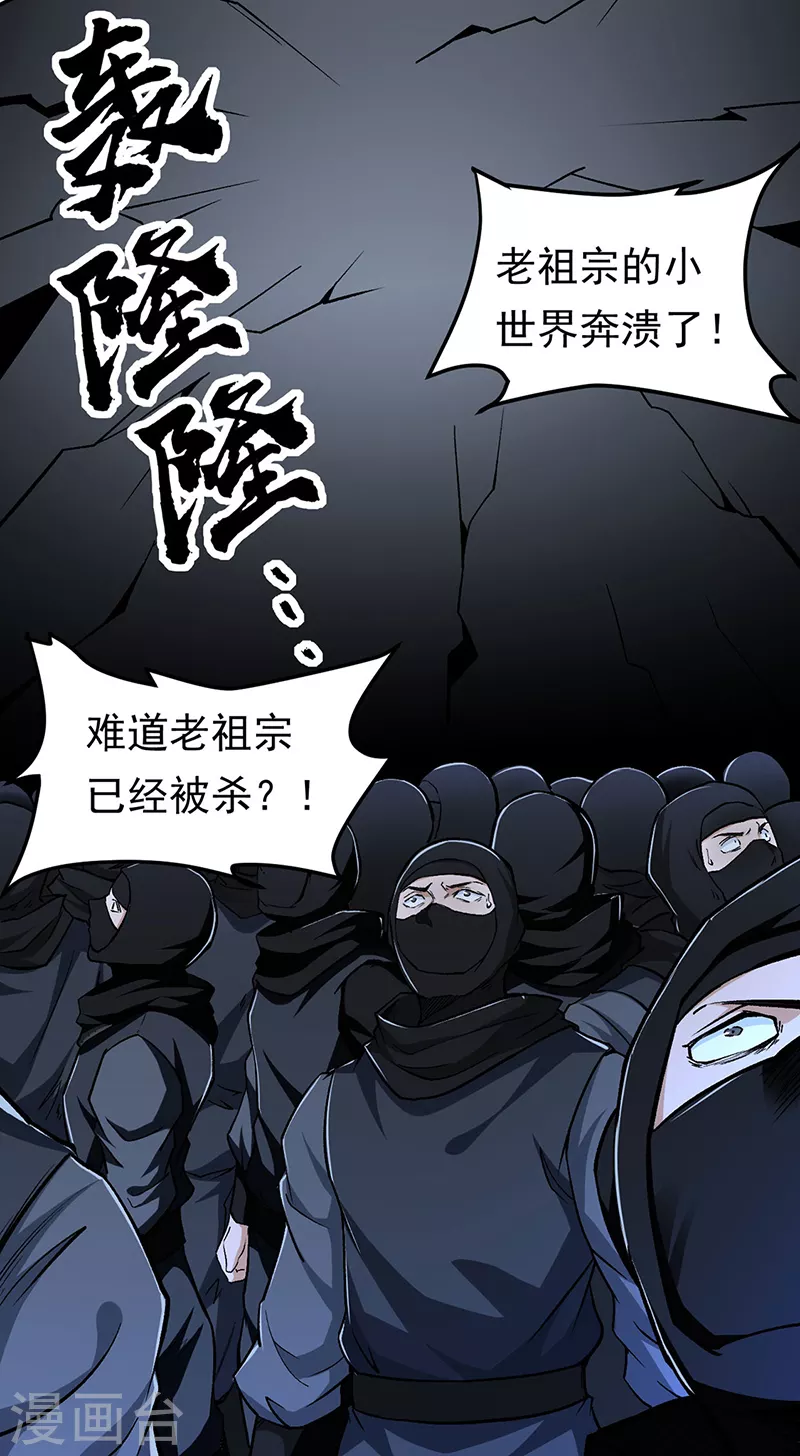 第370话 武神一怒34