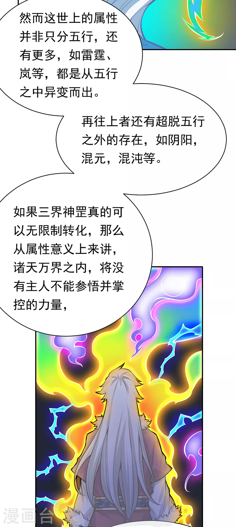 第366话 下克上18