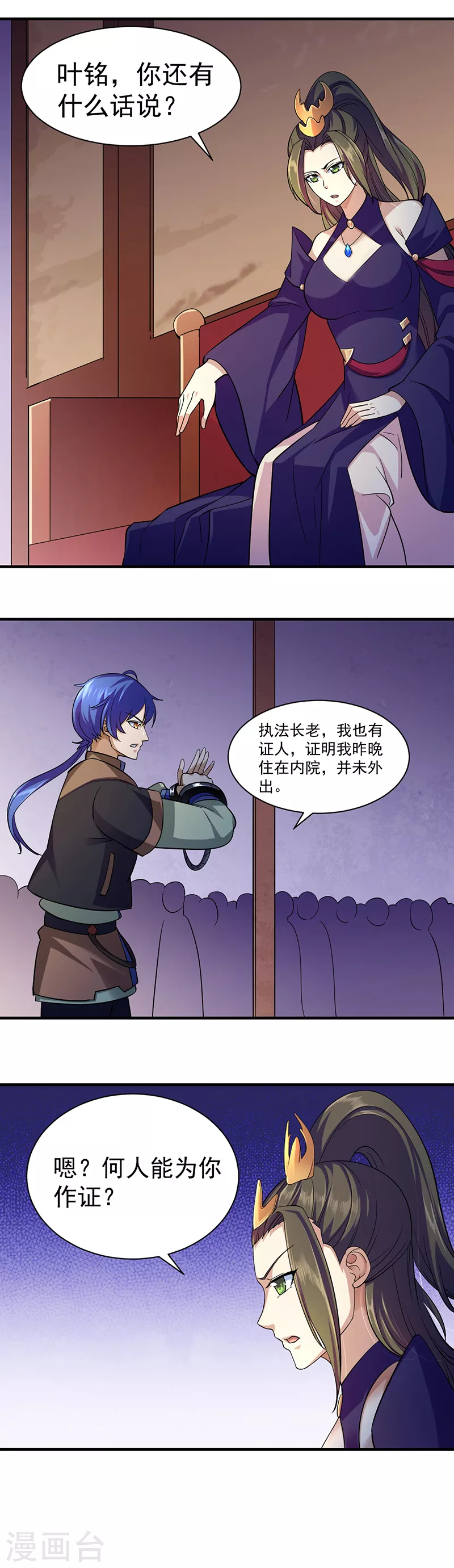 第84话 诬陷17