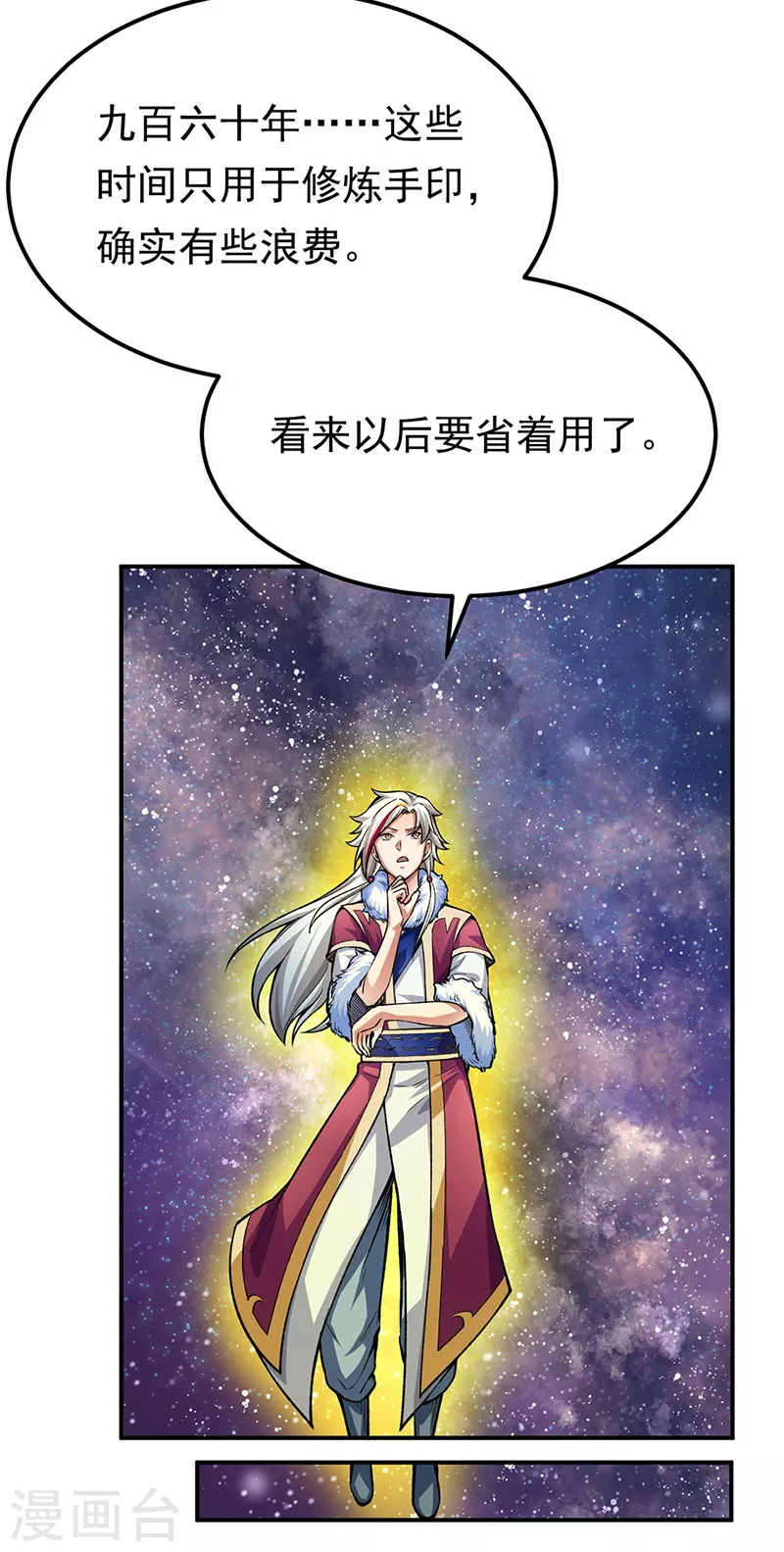 第364话 六道手印18