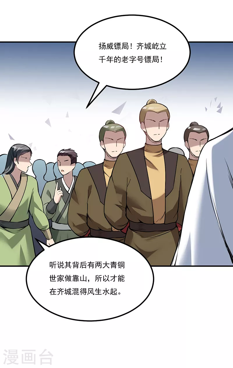 第213话 大世界与小世界19