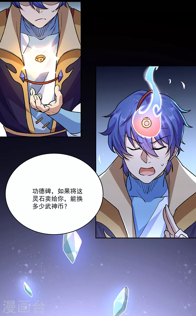 第490话 神级寄神！20