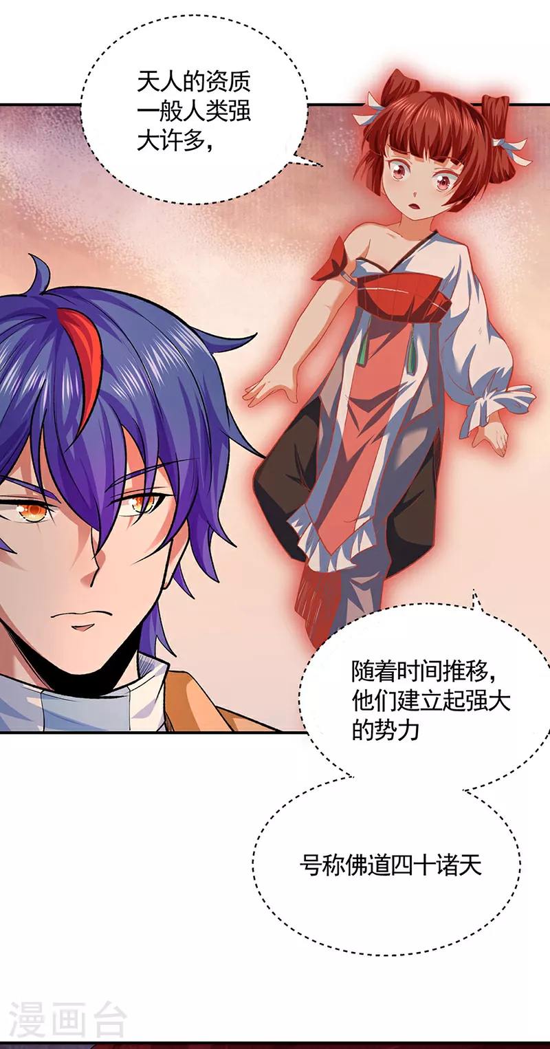 第609话 破阵可以，得加钱！12