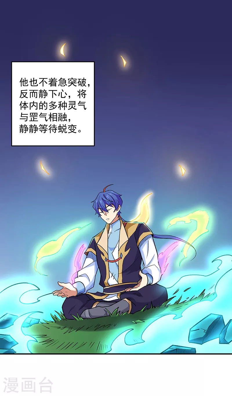 第491话 局势巨变！8