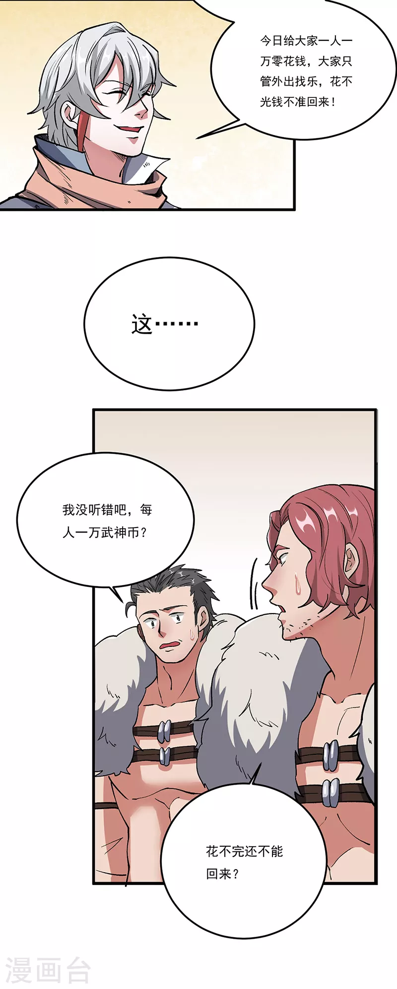 第463话 连日玩乐23