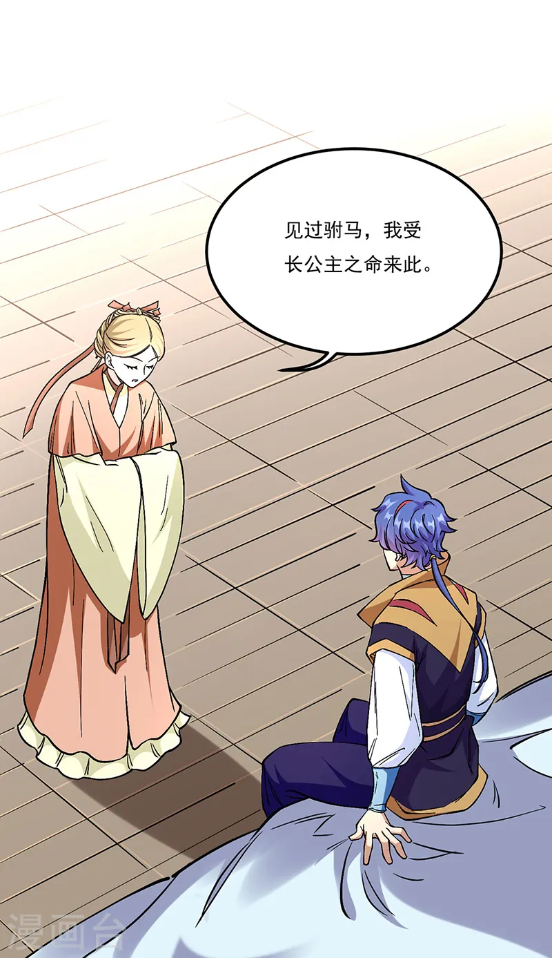 第528话 强势压价，筹得巨财！31