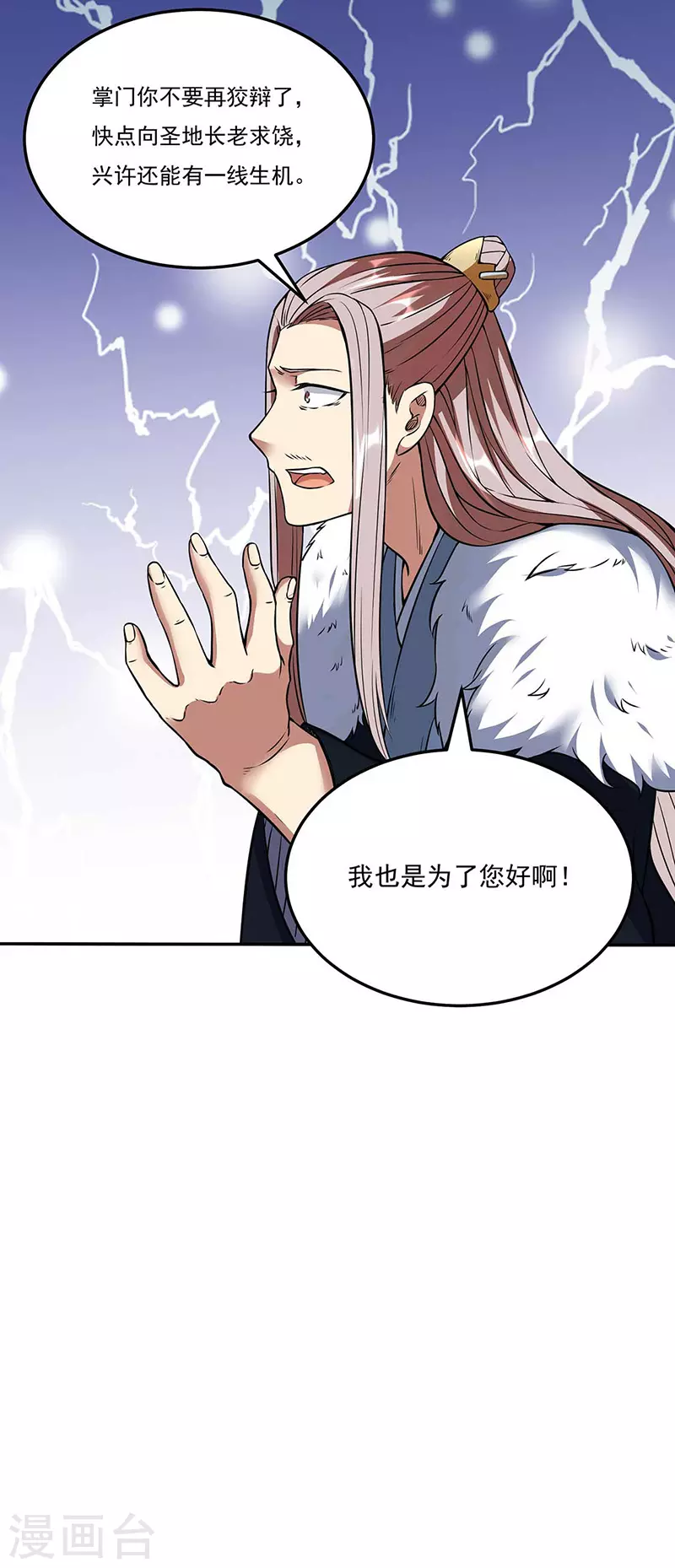 第200话 赤阳之灾25