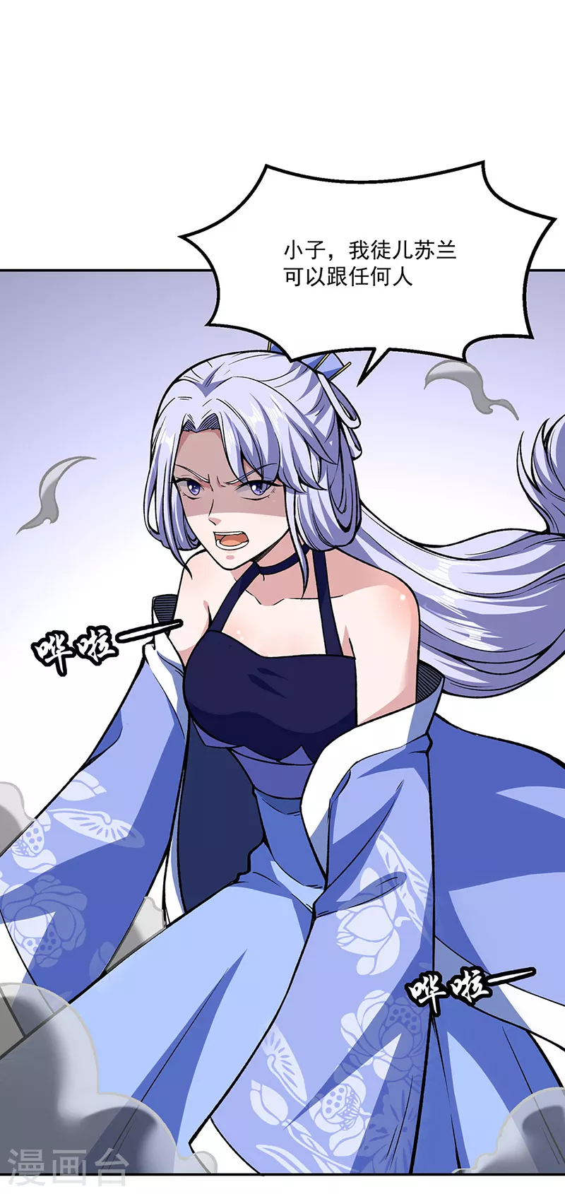 第281话 恶毒的赵剑妃39
