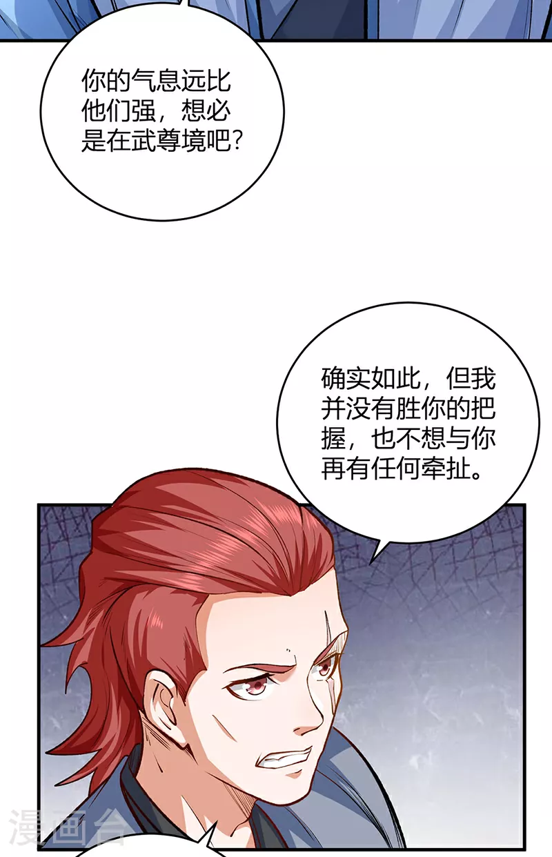第595话 那里有宝贝？22