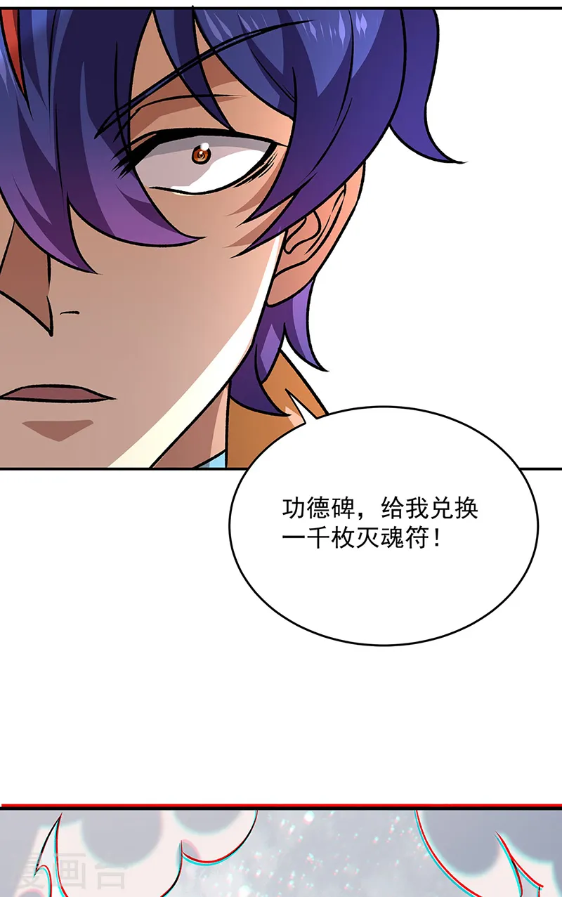 第562话 杀破你们的胆！32