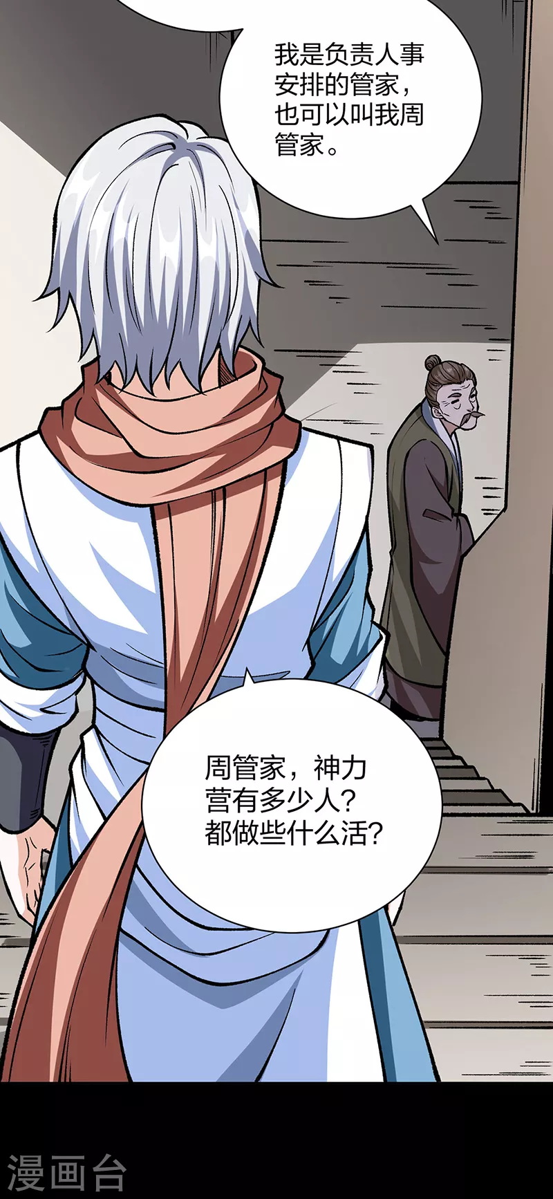 第440话 神力营37