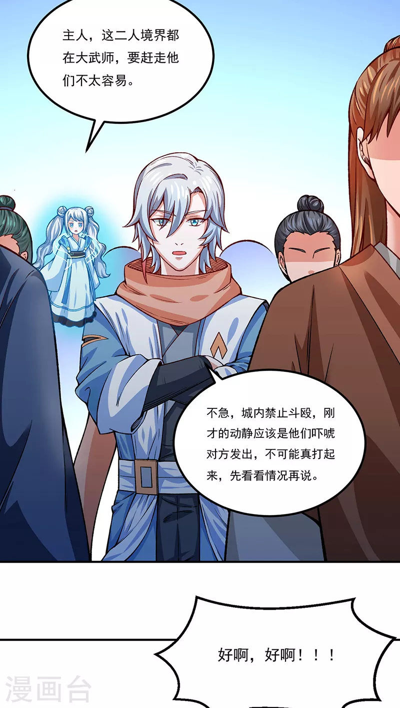 第311话 机会来了！21
