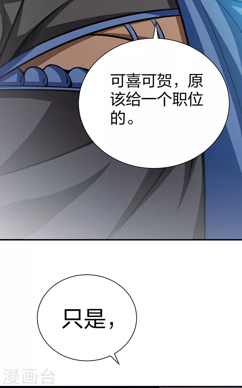 第396话 拜师大典58