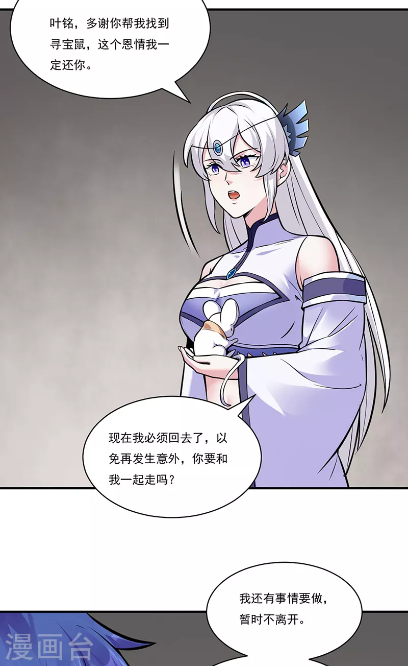 第388话 剑之真意14