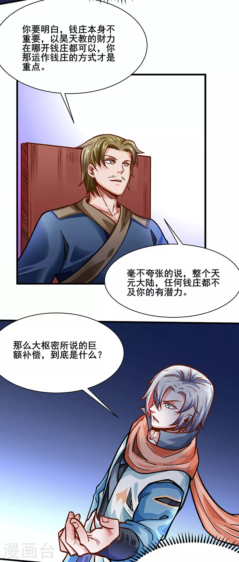 第315话 硬夺成果16