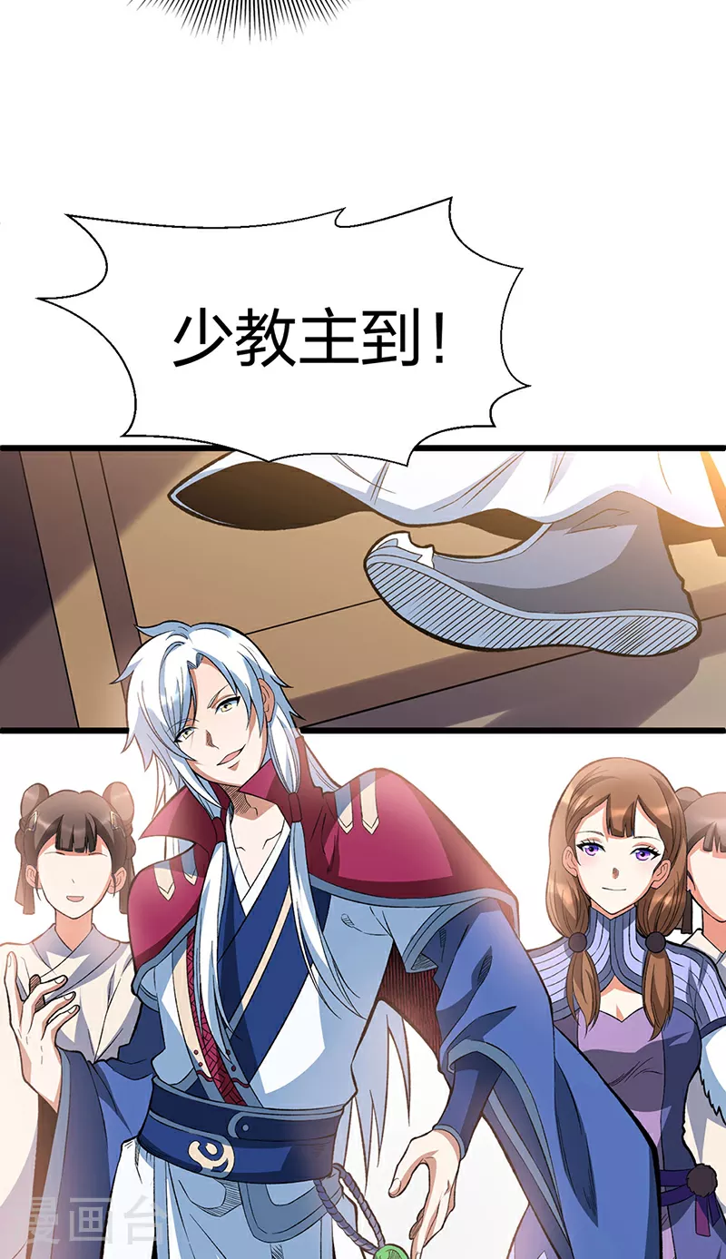 第624话 昊天教可不是你能动的！17