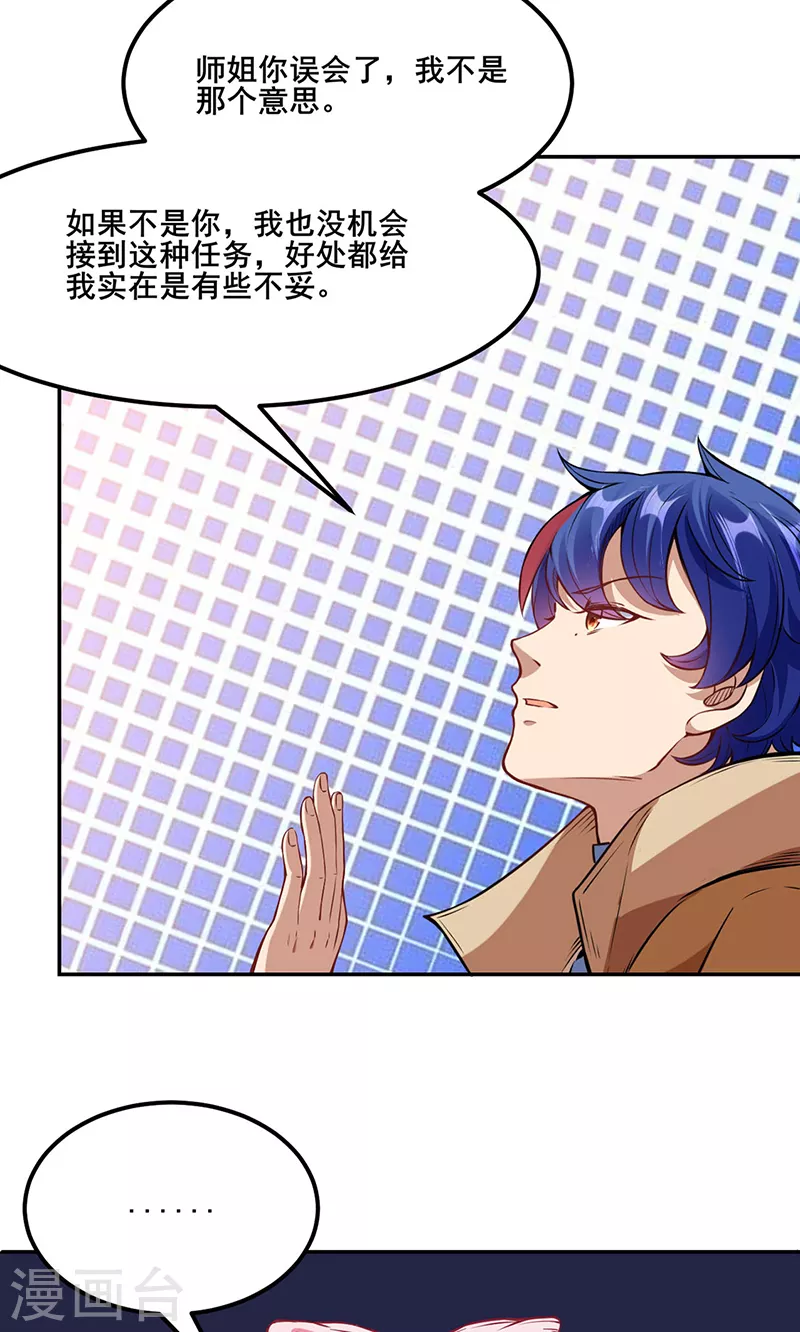 第218话 老朋友18
