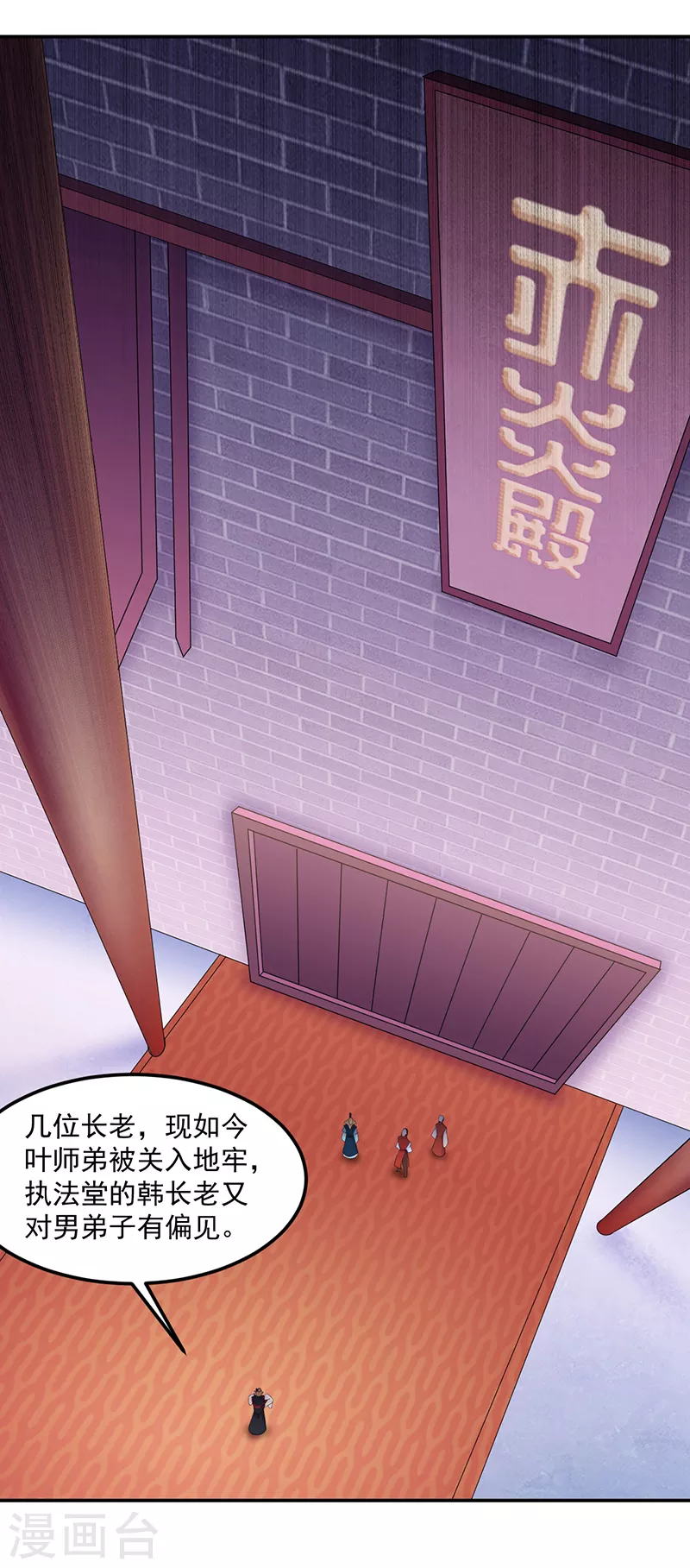 第85话 古代灵矿1