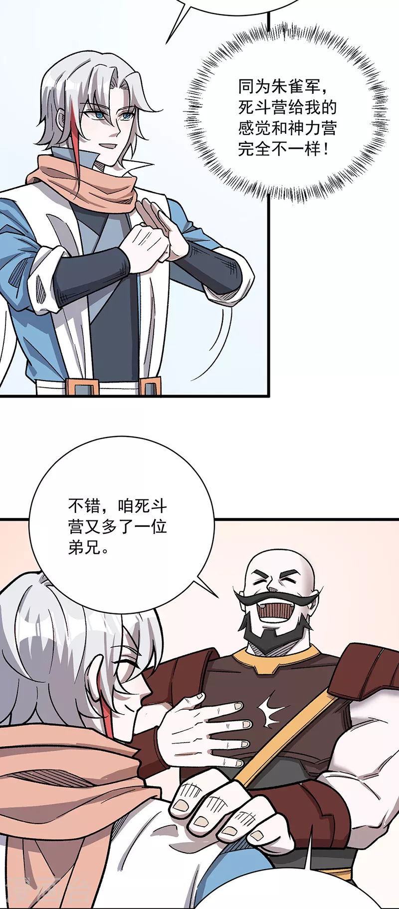 第452话 死斗营11