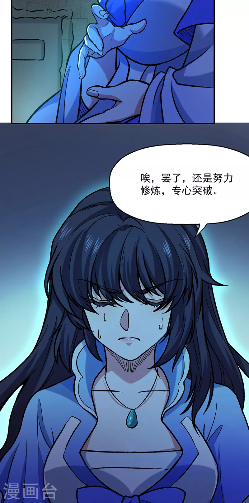 第475话 苏兰的处境36