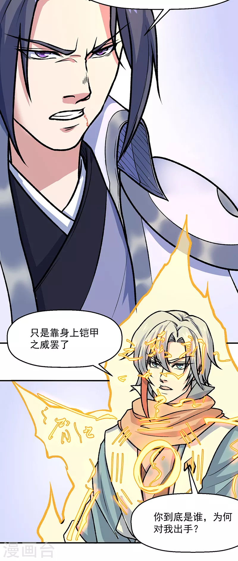 第476话 主人助我！19