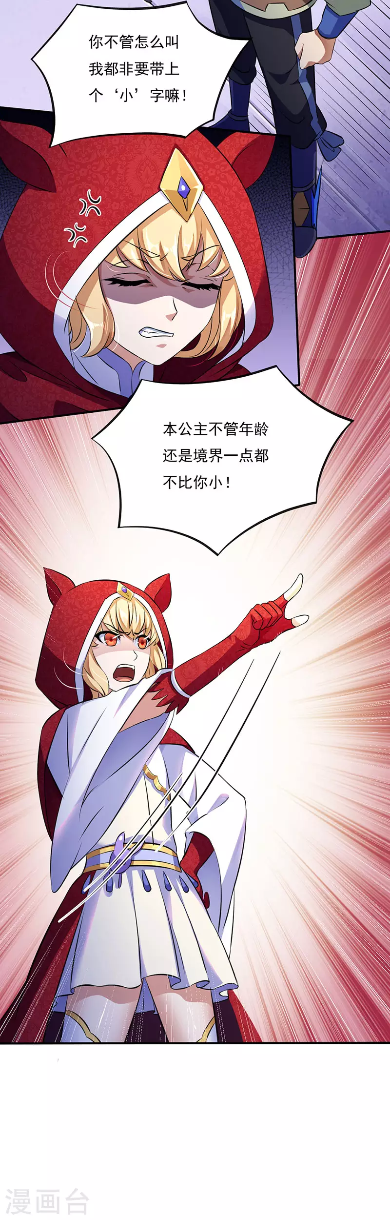 第118话 妖魔战场3