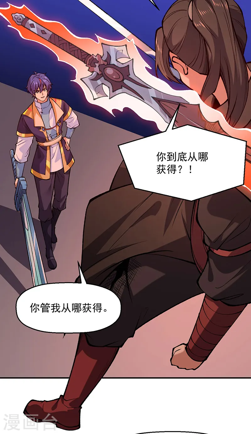 第543话 姬如雪与风羲9