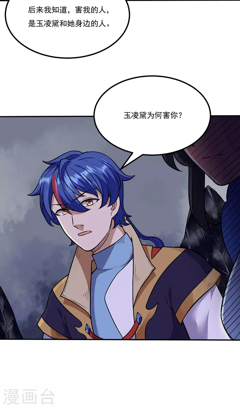 第194话 苏兰的过去13