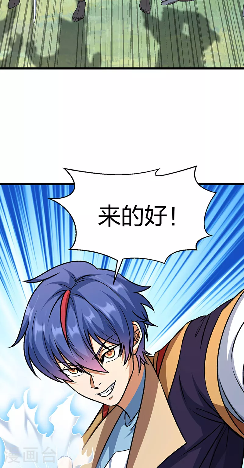 第590话 不武君，不远门28