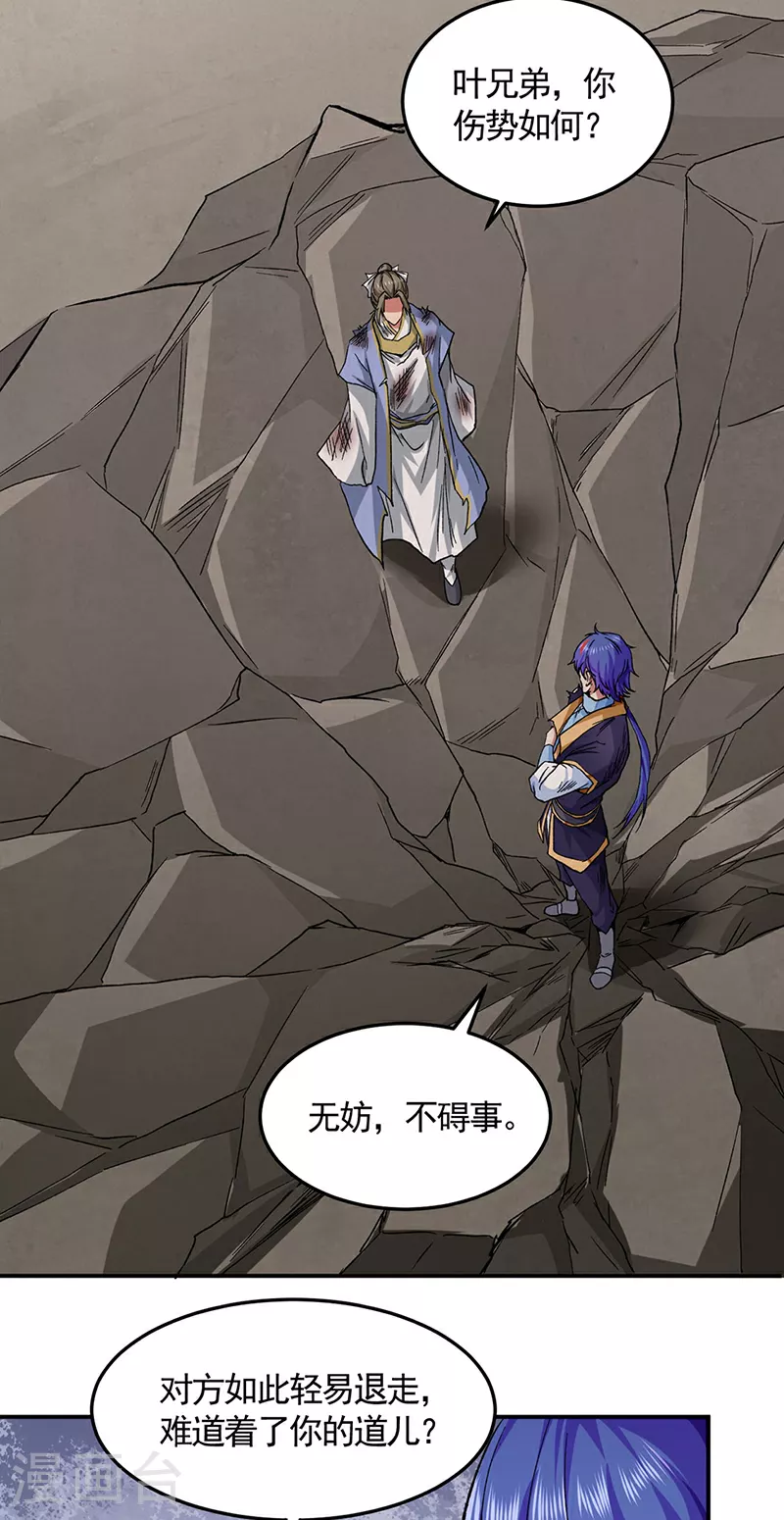 第614话 星云教31