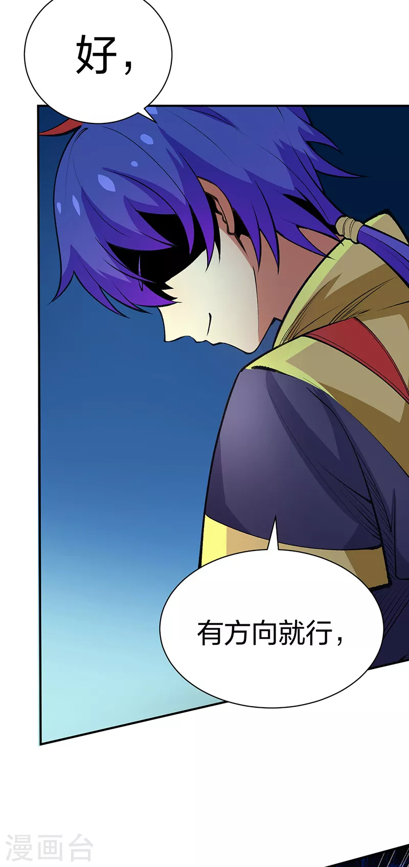 第396话 拜师大典14