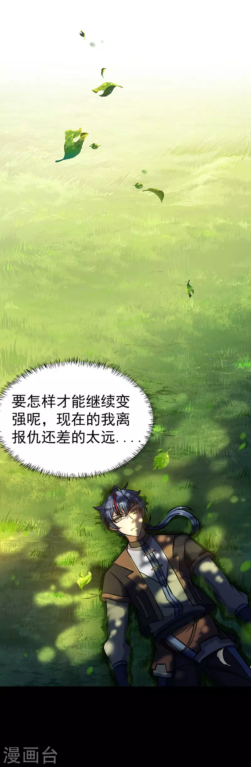 第1话 你渴望力量吗？16