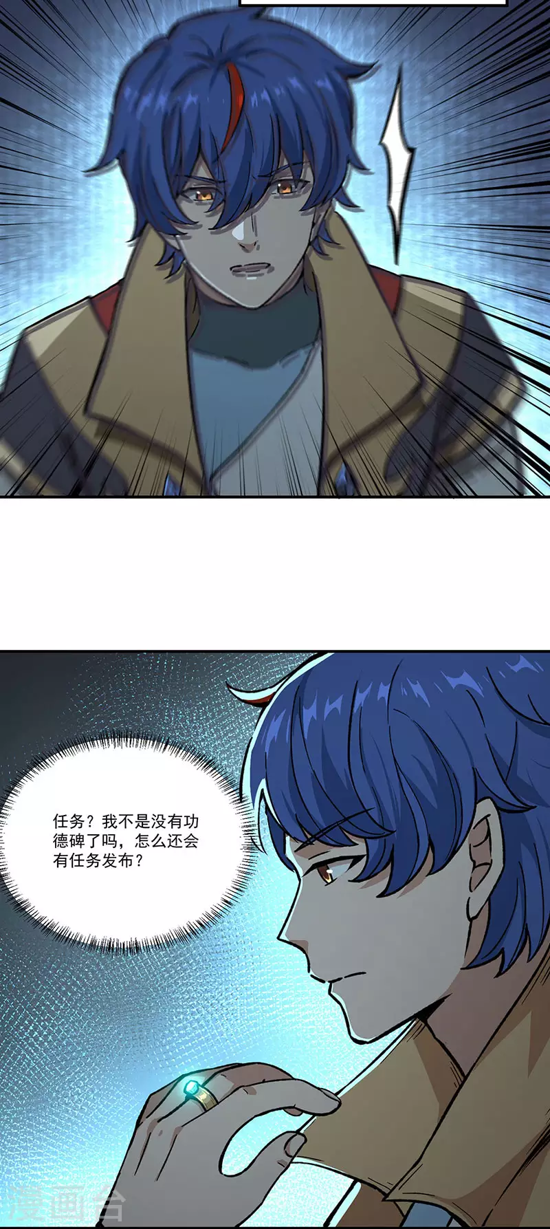 第372话 求救信号36