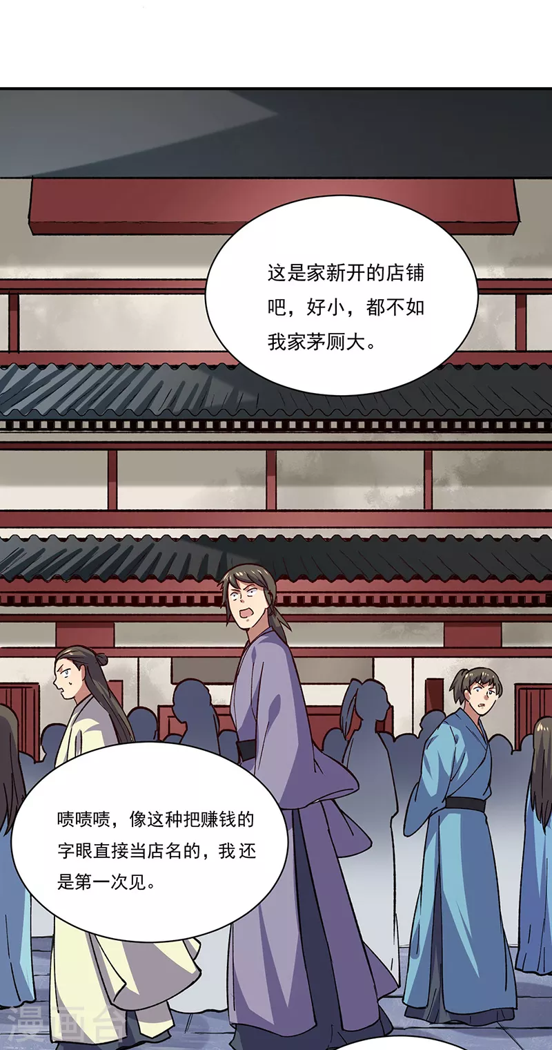 第310话 现实的毒打23