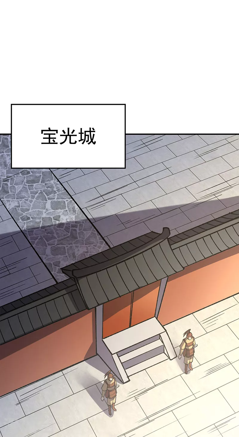 第522话 钱庄被抢！23