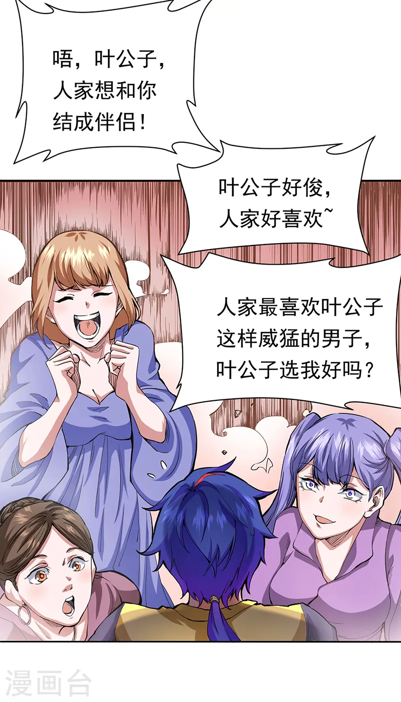 第410话 触发，因果篇！14