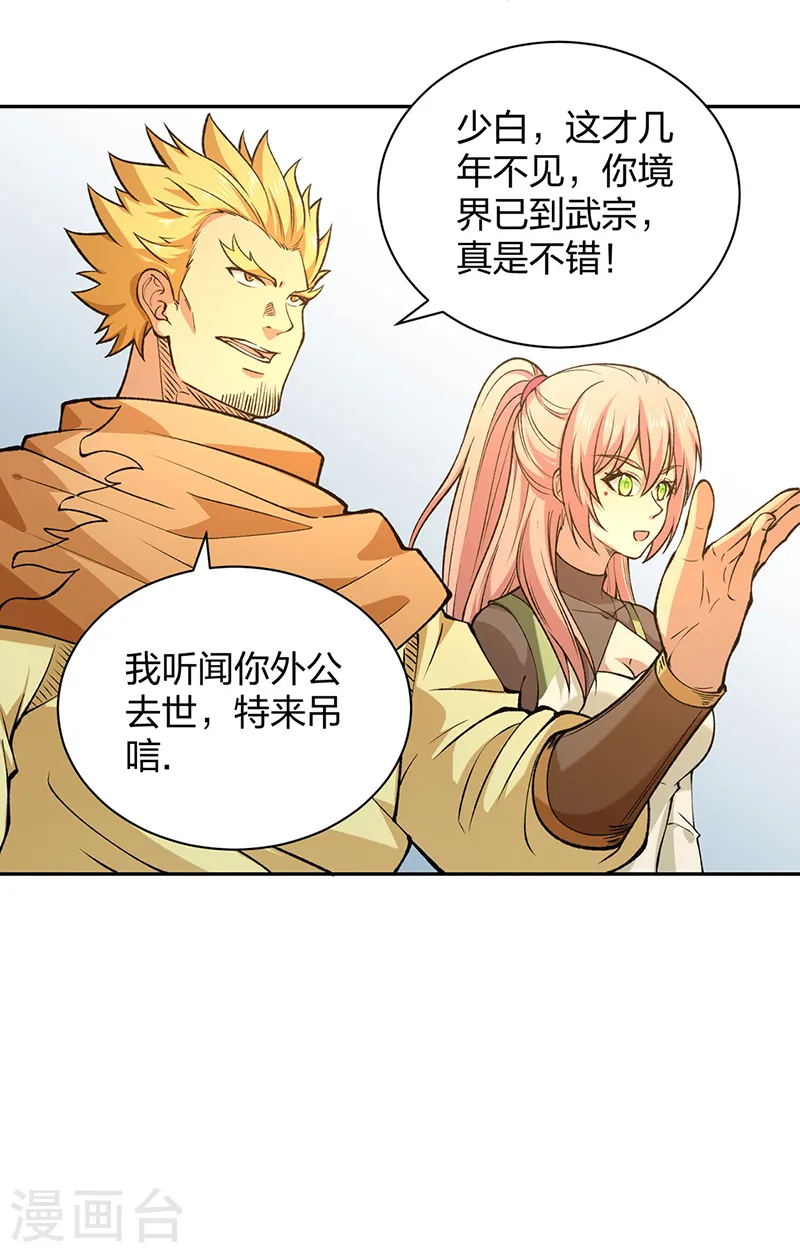 第531话 加入剑池27