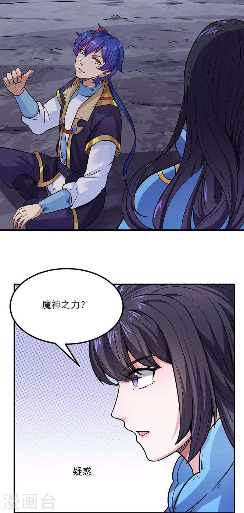 第193话 我名玉凌娇17
